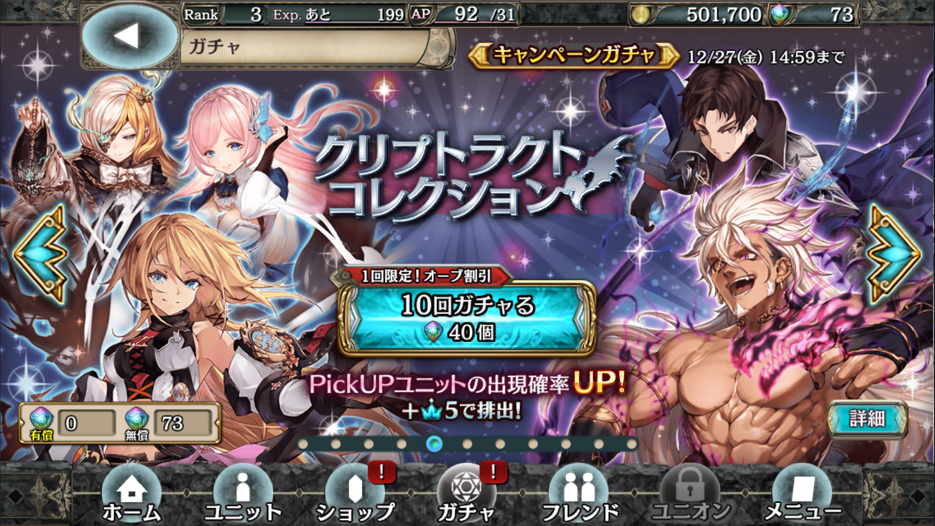 幻獣契約クリプトラクト 今から始めるクリプトラクト リセマラのやり方とその後の進め方を新米領主へアドバイスしてみる Android Iphone共通 シュタインズ ゲートを求めて 幻獣契約クリプトラクト 今から始めるクリプトラクト リセマラのやり方とその後の進め方を新米領主へアドバイスしてみる Android Iphone共通 シュタインズ ゲートを求めて