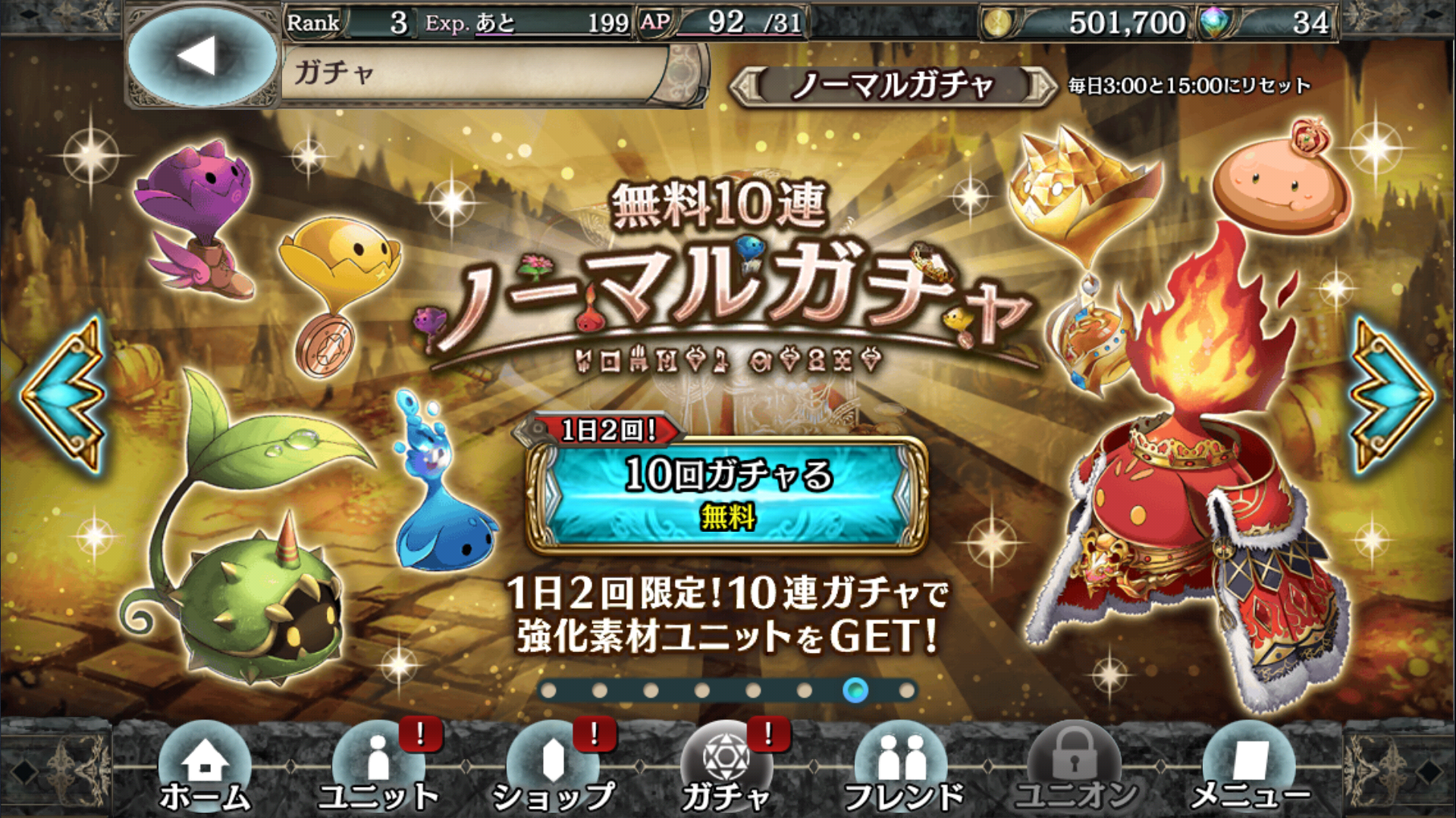 幻獣契約クリプトラクト 今から始めるクリプトラクト リセマラのやり方とその後の進め方を新米領主へアドバイスしてみる Android Iphone共通 シュタインズ ゲートを求めて 幻獣契約クリプトラクト 今から始めるクリプトラクト リセマラのやり方とその後の進め方を新米領主へアドバイスしてみる Android Iphone共通 シュタインズ ゲートを求めて