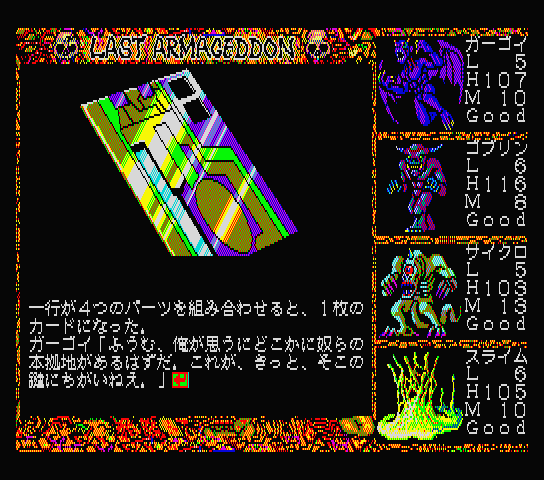 MSX2 エメラルドドラゴン　抜忍伝説　ラストハルマゲドン　アークスⅡ MSX2 エメラルドドラゴン 抜忍伝説 ラストハルマゲドン アークスⅡ