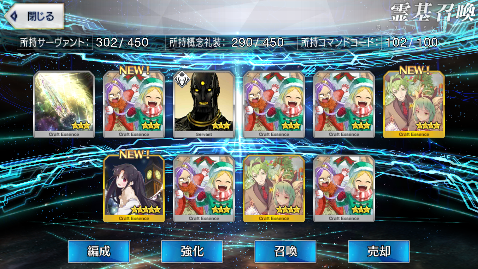 Fgo 17クリスマス復刻イベント 冥界のメリークリスマス 始まりました そして女神のうっかりで シュタインズ ゲートを求めて Fgo 17クリスマス復刻イベント 冥界のメリークリスマス 始まりました そして女神のうっかりで シュタインズ ゲートを求めて