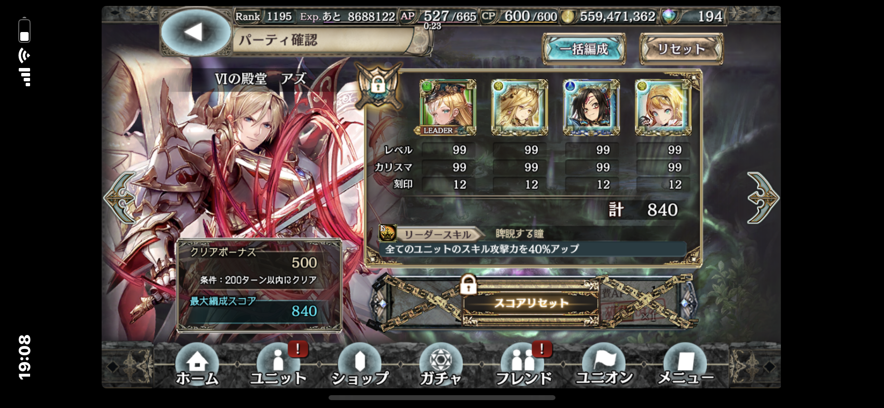 幻獣契約クリプトラクト 戦神の殿堂 白磁の霊洞 年12月8日リセット 満点クリアパーティー編成例 シュタインズ ゲートを求めて