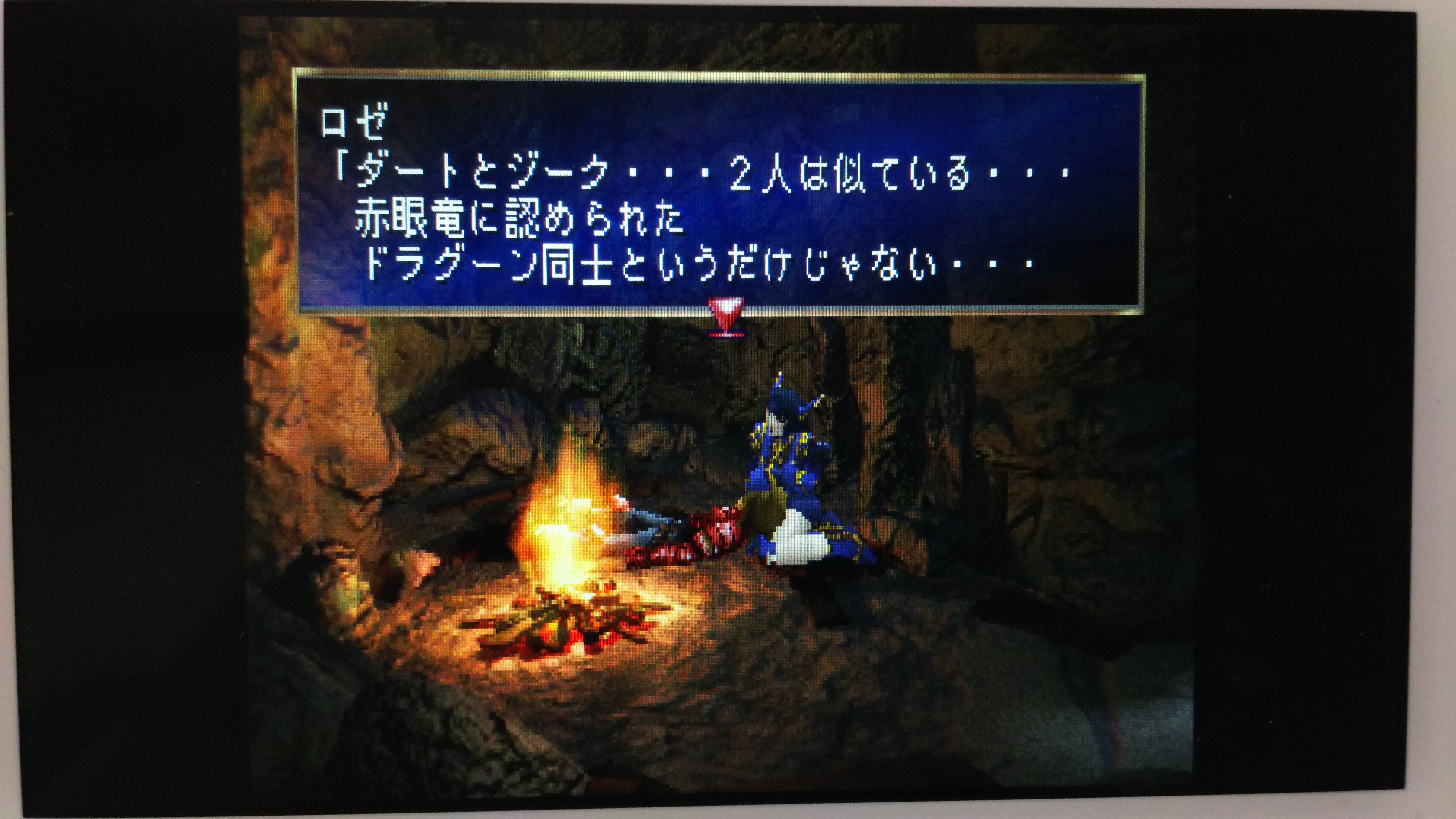 レジェンドオブドラグーン 幽霊船 黒き魔物とお姫様 シュタインズ ゲートを求めて レジェンドオブドラグーン 幽霊船 黒き魔物とお姫様 シュタインズ ゲートを求めて