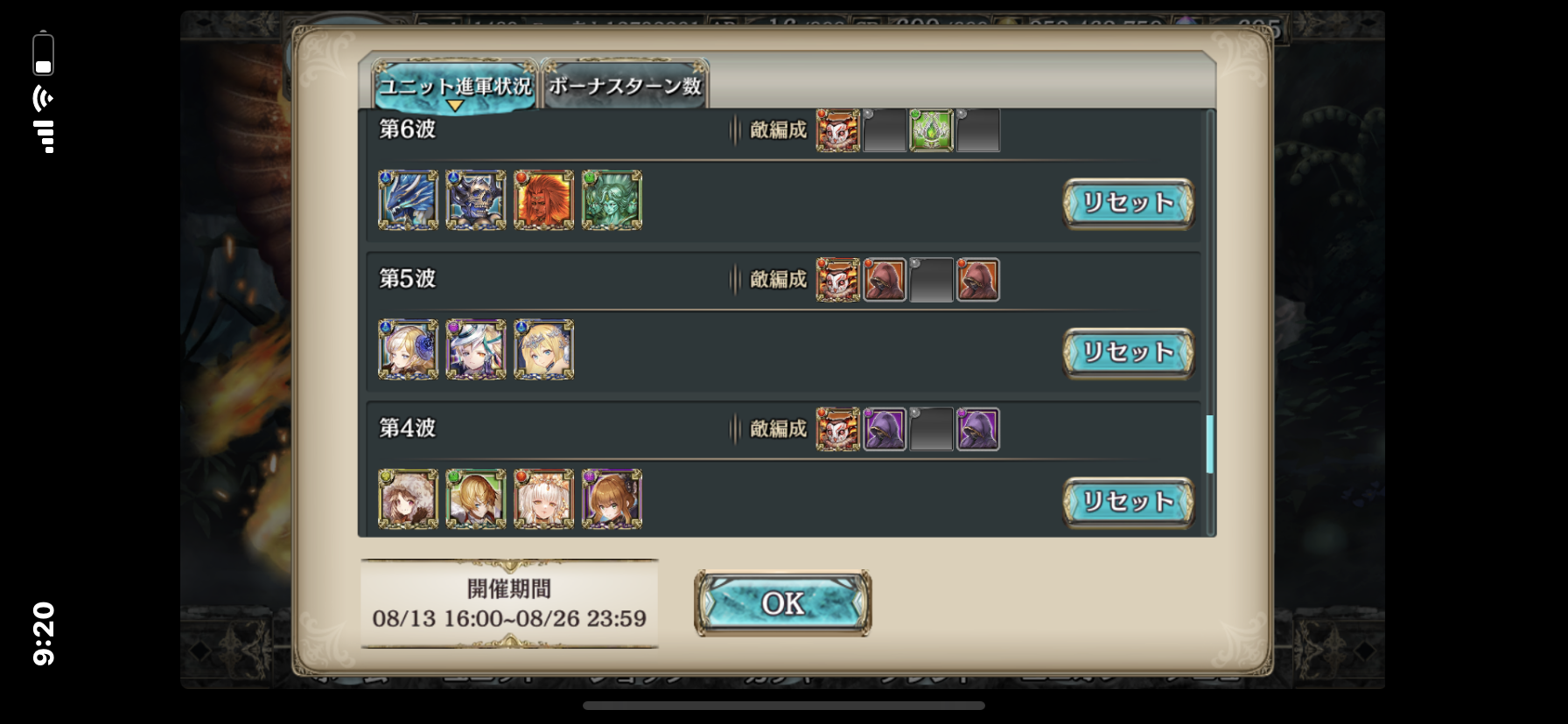 幻獣契約クリプトラクト 連闘イベント 21年8月分 シュタインズ ゲートを求めて
