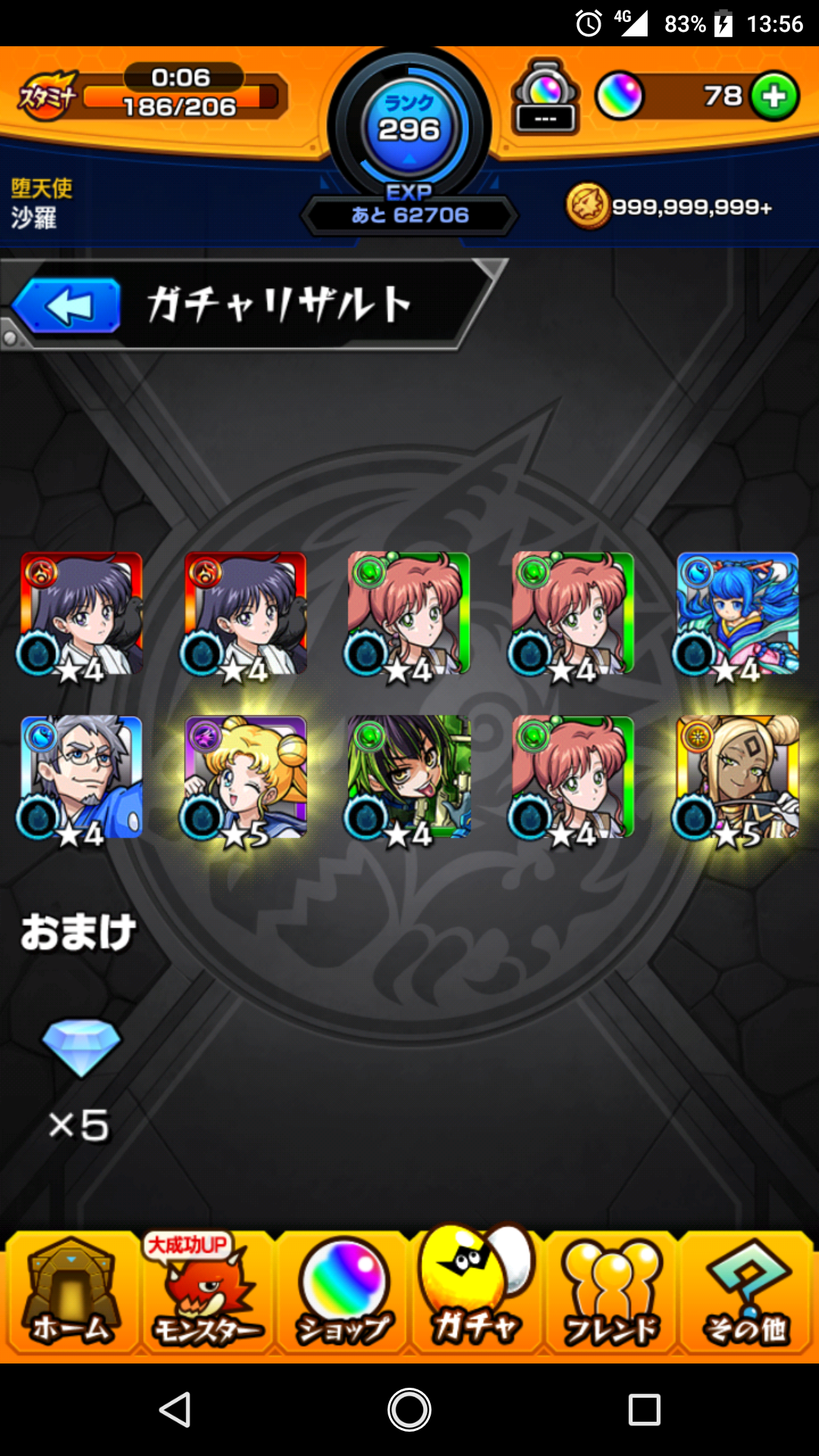 モンスト セーラームーンコラボ シュタインズ ゲートを求めて