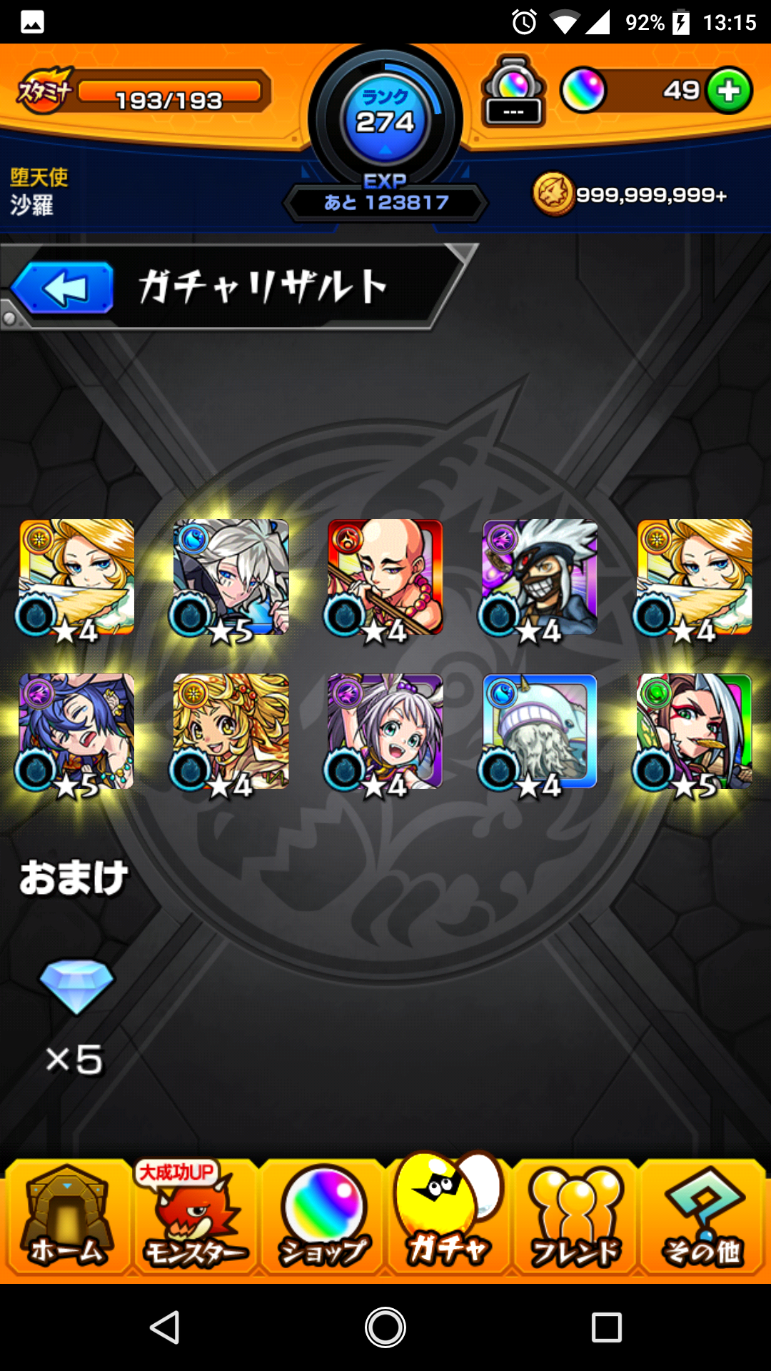 モンスト 超獣神祭 久々の神引き シュタインズ ゲートを求めて モンスト 超獣神祭 久々の神引き シュタインズ ゲートを求めて