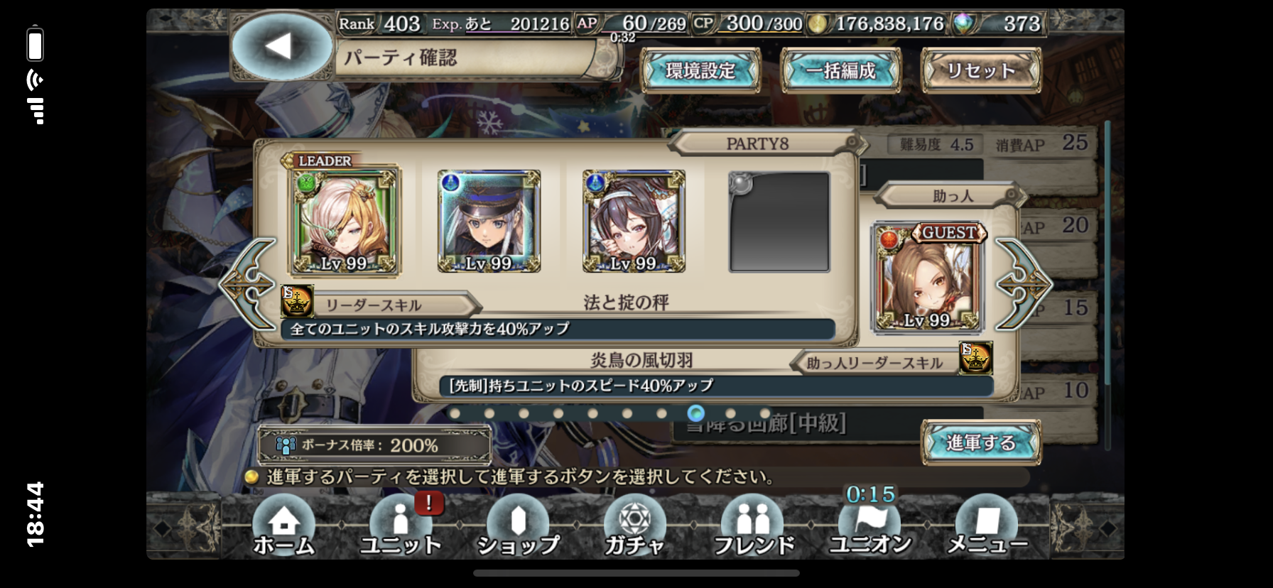 幻獣契約クリプトラクト 今から始めるクリプトラクト リセマラのやり方とその後の進め方を新米領主へアドバイスしてみる Android Iphone共通 シュタインズ ゲートを求めて 幻獣契約クリプトラクト 今から始めるクリプトラクト リセマラのやり方とその後の進め方を新米領主へアドバイスしてみる Android Iphone共通 シュタインズ ゲートを求めて