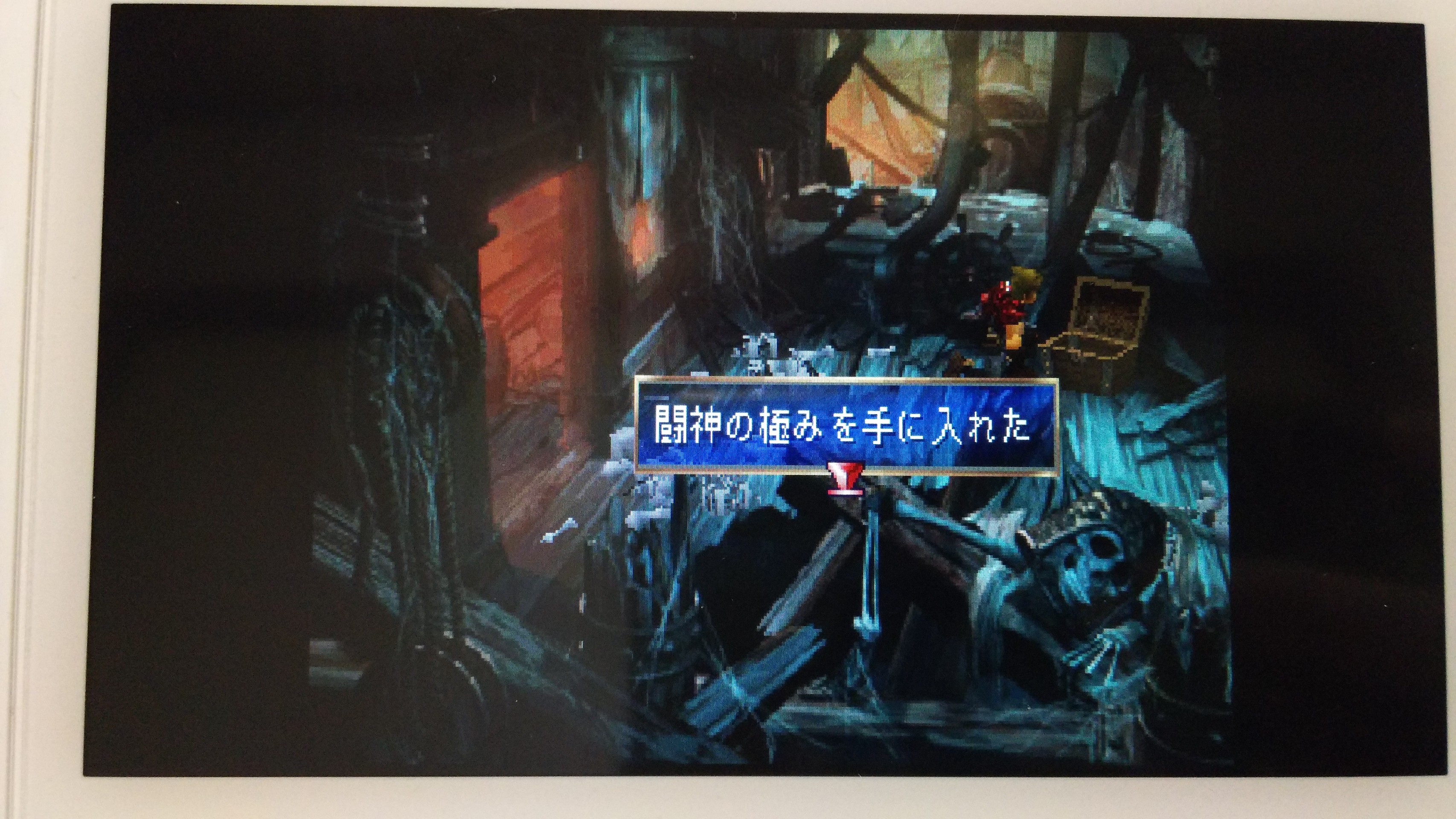 レジェンドオブドラグーン 幽霊船 黒き魔物とお姫様 シュタインズ ゲートを求めて
