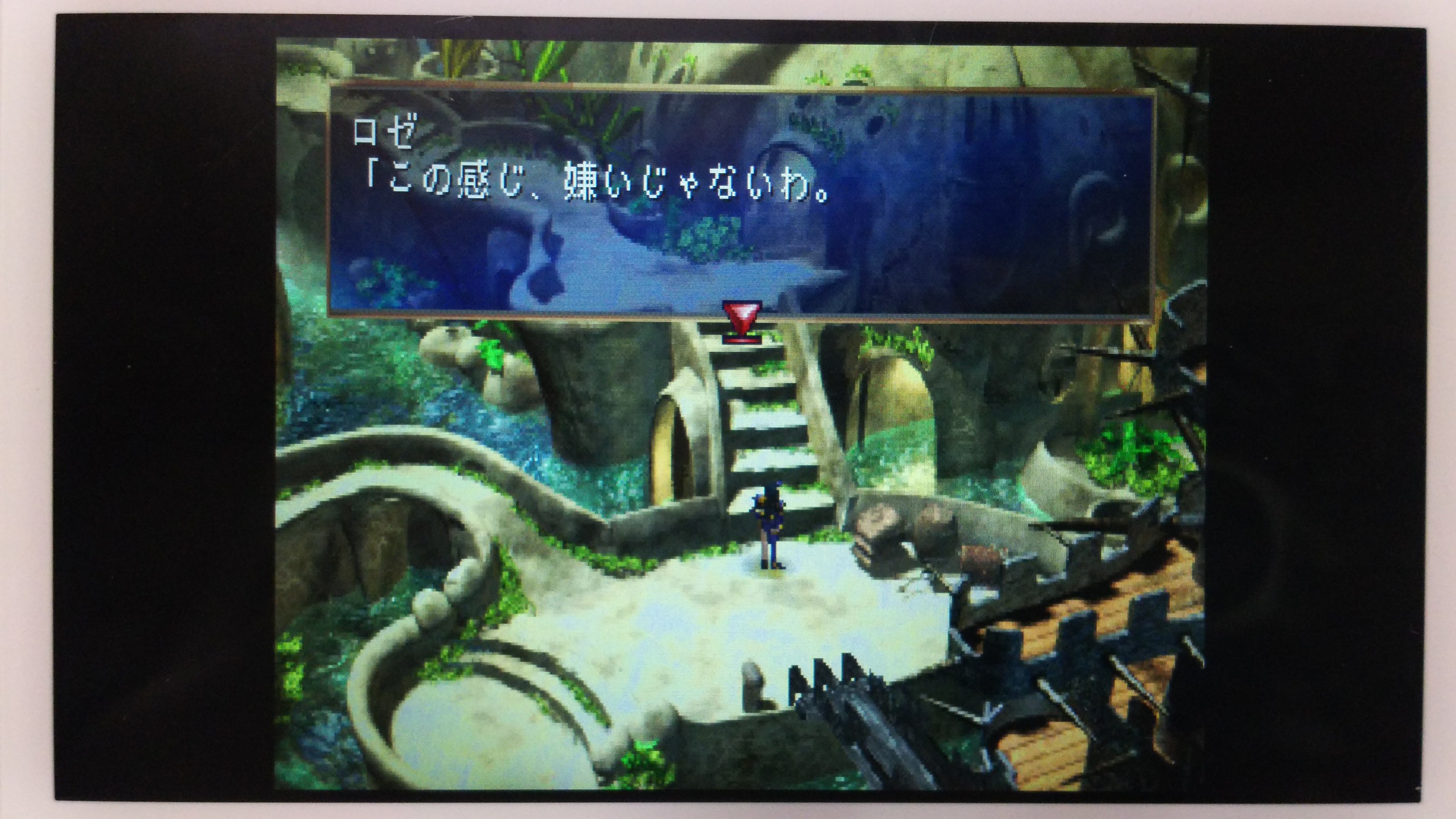 レジェンドオブドラグーン 第三章 運命と魂と 寂しがり屋のds シュタインズ ゲートを求めて レジェンドオブドラグーン 第三章 運命と魂と 寂しがり屋のds シュタインズ ゲートを求めて