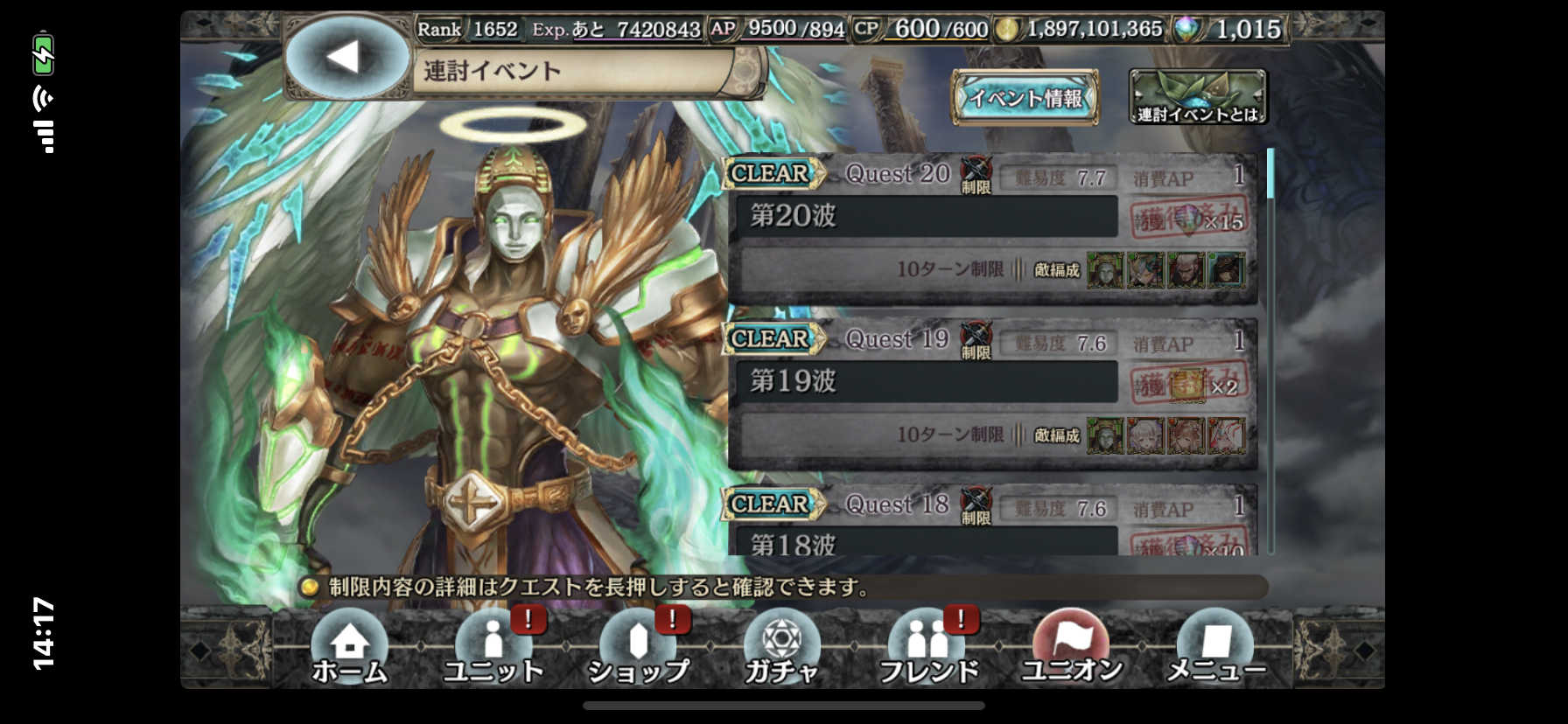 幻獣契約クリプトラクト クリプトラクトコレクションと連討イベント 22年2月分 シュタインズ ゲートを求めて
