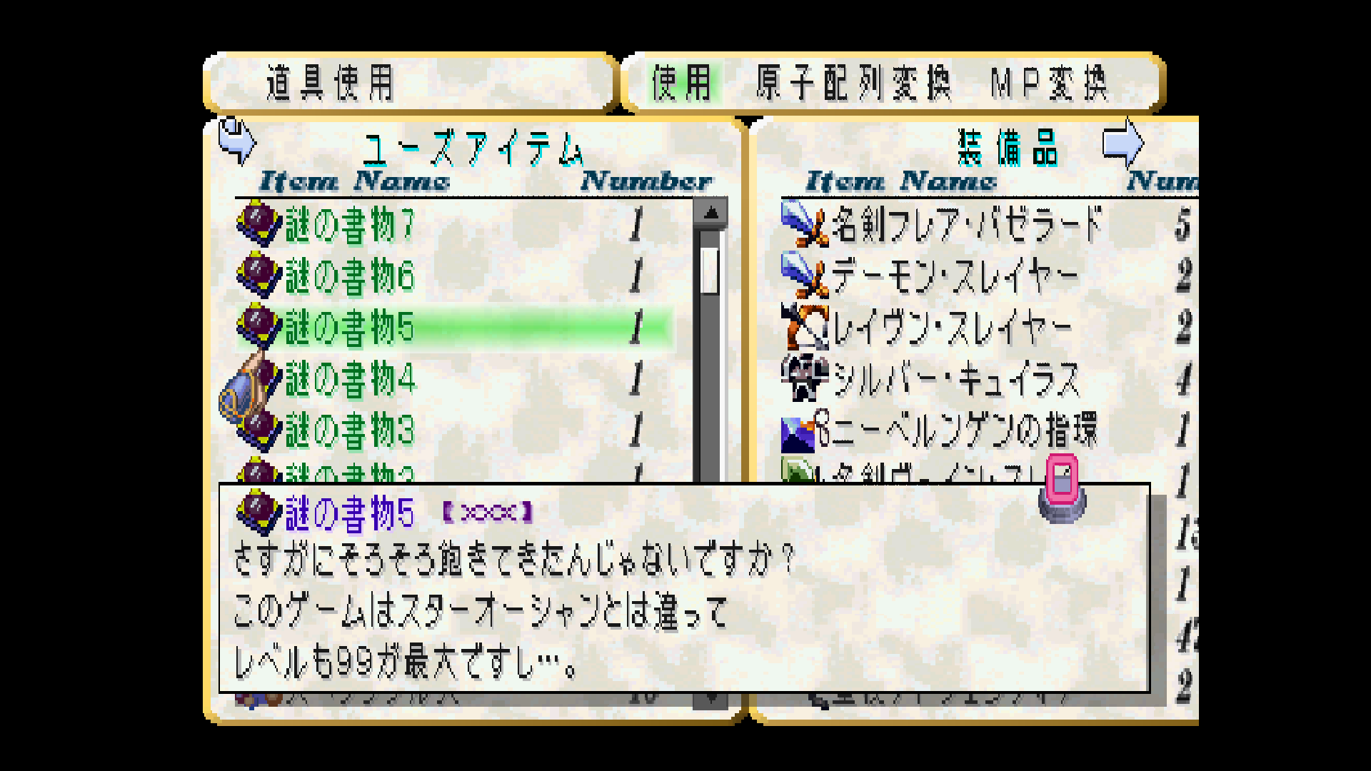 ヴァルキリープロファイル レナス セラフィックゲート その3 Ps Psp Ios Android共通 シュタインズ ゲートを求めて