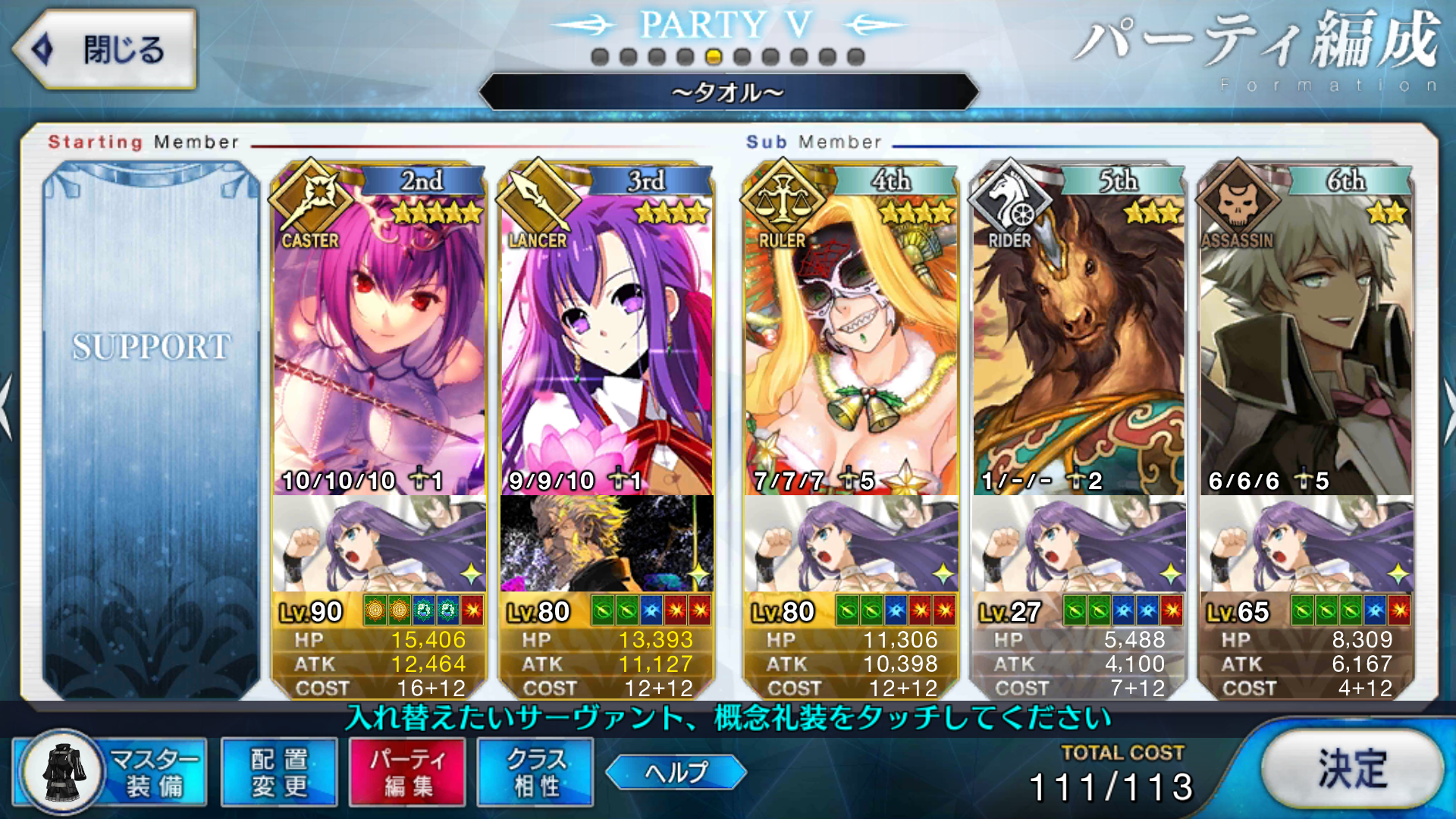 Fgo 18クリスマスイベント ホーリーサンバナイト イベント終了しました シュタインズ ゲートを求めて Fgo 18クリスマスイベント ホーリーサンバナイト イベント終了しました シュタインズ ゲートを求めて