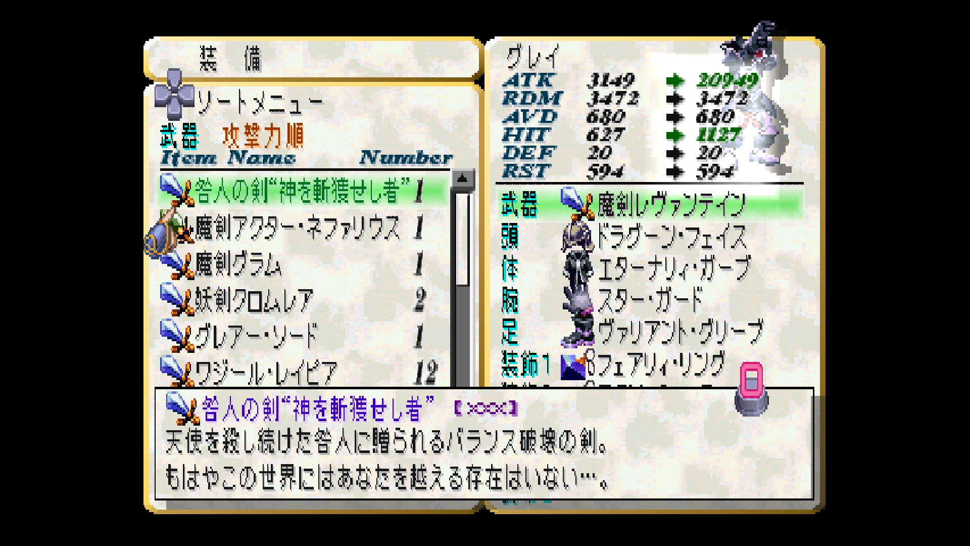 ヴァルキリープロファイル レナス セラフィックゲート その3 Ps Psp Ios Android共通 シュタインズ ゲートを求めて ヴァルキリープロファイル レナス セラフィックゲート その3 Ps Psp Ios Android共通 シュタインズ ゲートを求めて
