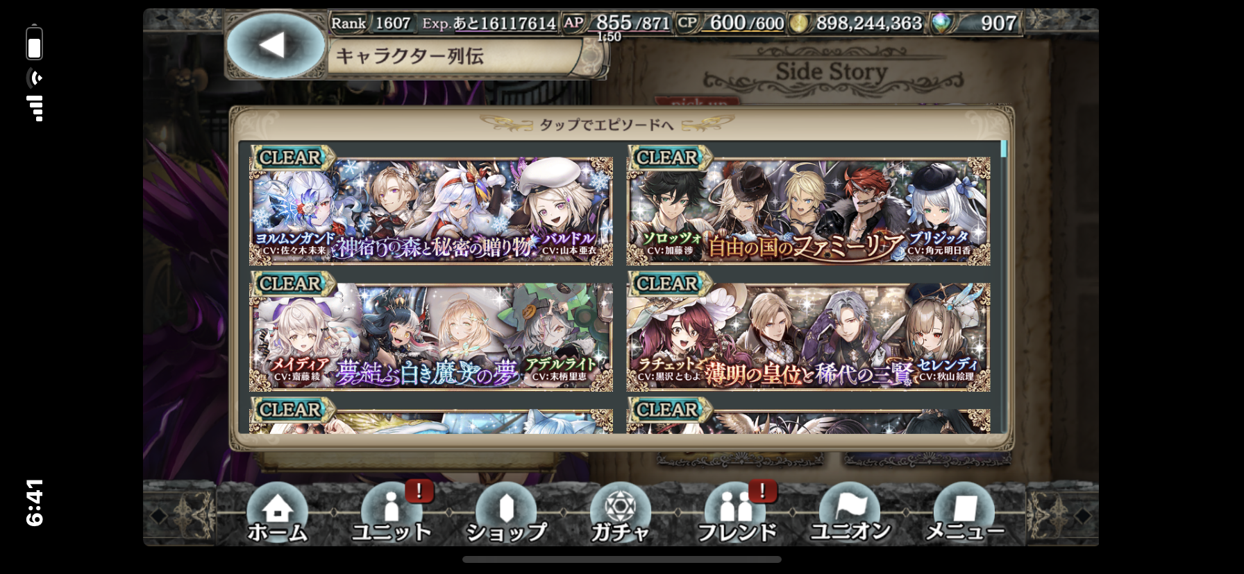 幻獣契約クリプトラクト 21年のクリプトラクトを振り返る 列伝編 シュタインズ ゲートを求めて