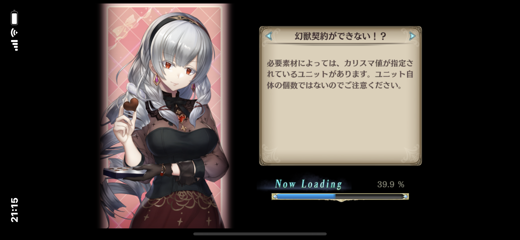 幻獣契約クリプトラクト 少女とドラゴン バレンタインイベント 甘い回廊 シュタインズ ゲートを求めて 幻獣契約クリプトラクト 少女とドラゴン バレンタインイベント 甘い回廊 シュタインズ ゲートを求めて