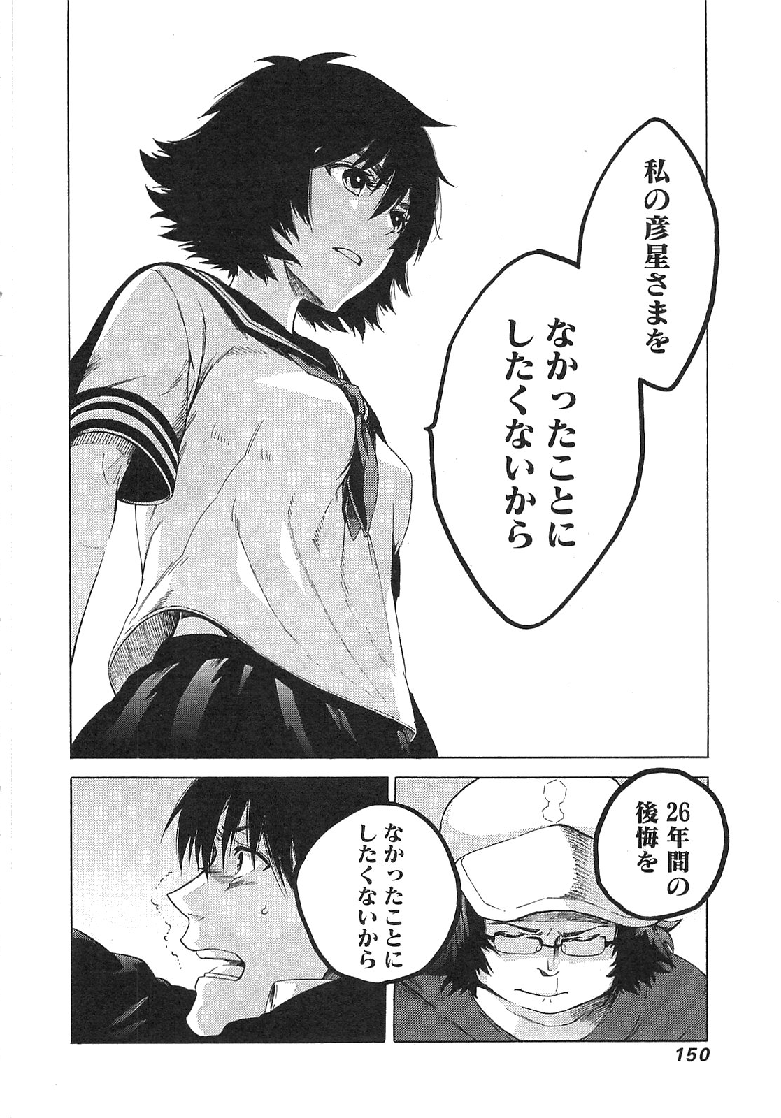 Steins Gate 無限遠点のアークライト 読みました シュタインズ ゲートを求めて Steins Gate 無限遠点のアークライト 読みました シュタインズ ゲートを求めて
