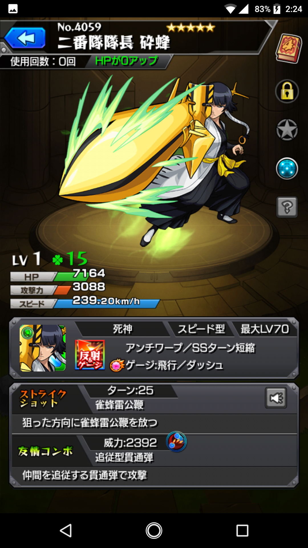 モンスト Bleachコラボで作りたい運極と雑記等とか シュタインズ ゲートを求めて モンスト Bleachコラボで作りたい運極と雑記等とか シュタインズ ゲートを求めて