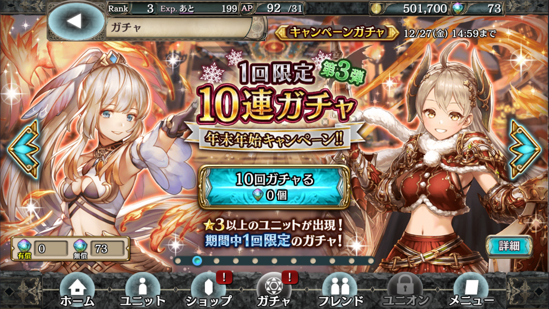 幻獣契約クリプトラクト 今から始めるクリプトラクト リセマラのやり方とその後の進め方を新米領主へアドバイスしてみる Android Iphone共通 シュタインズ ゲートを求めて 幻獣契約クリプトラクト 今から始めるクリプトラクト リセマラのやり方とその後の進め方を新米領主へアドバイスしてみる Android Iphone共通 シュタインズ ゲートを求めて