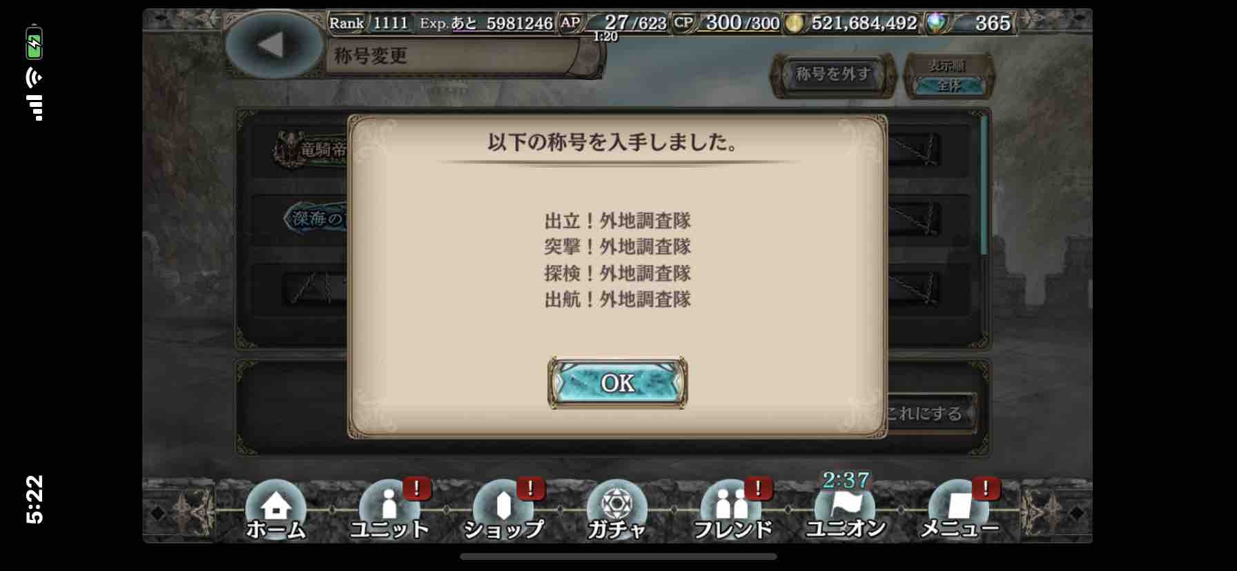 幻獣契約クリプトラクト 外地調査隊 Ex 4種類クリア シュタインズ ゲートを求めて 幻獣契約クリプトラクト 外地調査隊 Ex 4種類クリア シュタインズ ゲートを求めて