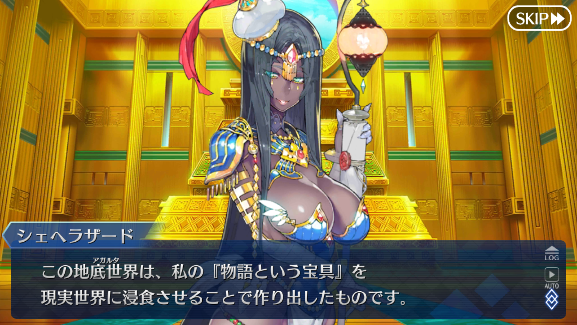 亜種特異点 伝承地底世界 アガルタ アガルタの女 その5 シュタインズ ゲートを求めて
