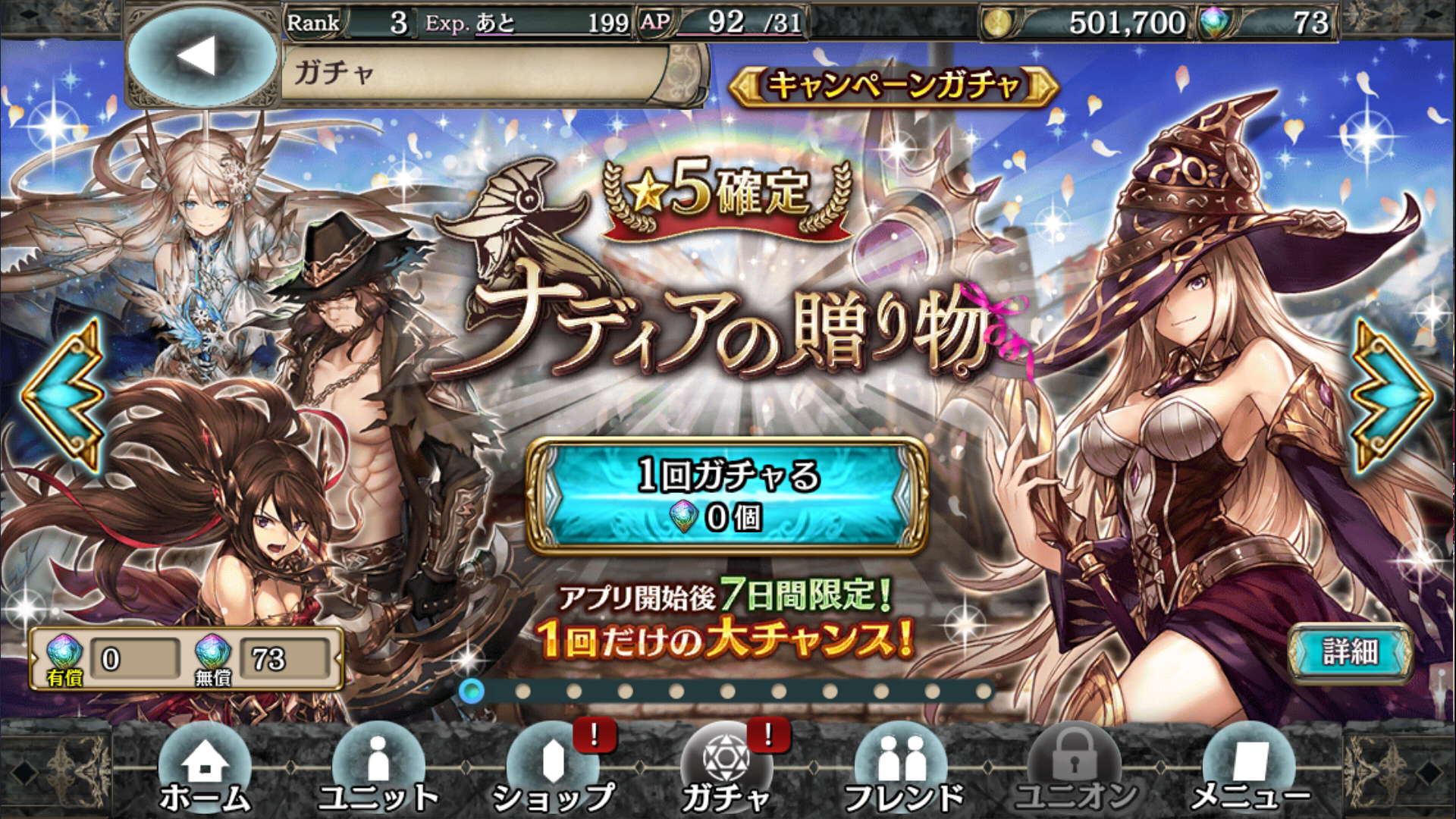 幻獣契約クリプトラクト 今から始めるクリプトラクト リセマラのやり方とその後の進め方を新米領主へアドバイスしてみる Android Iphone共通 シュタインズ ゲートを求めて 幻獣契約クリプトラクト 今から始めるクリプトラクト リセマラのやり方とその後の進め方を新米領主へアドバイスしてみる Android Iphone共通 シュタインズ ゲートを求めて