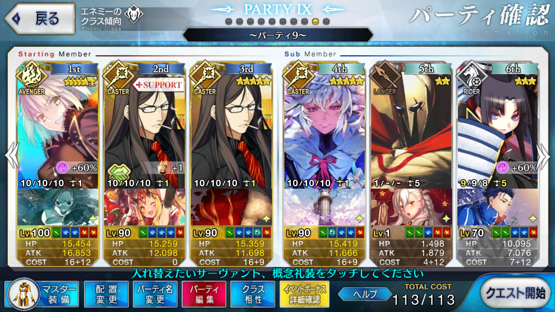 Fgo ハロウィンイベント18 神秘の国のオニランド ｏｎｉｌａｎｄ 鬼の王とカムイの黄金 終了とあれこれ シュタインズ ゲートを求めて