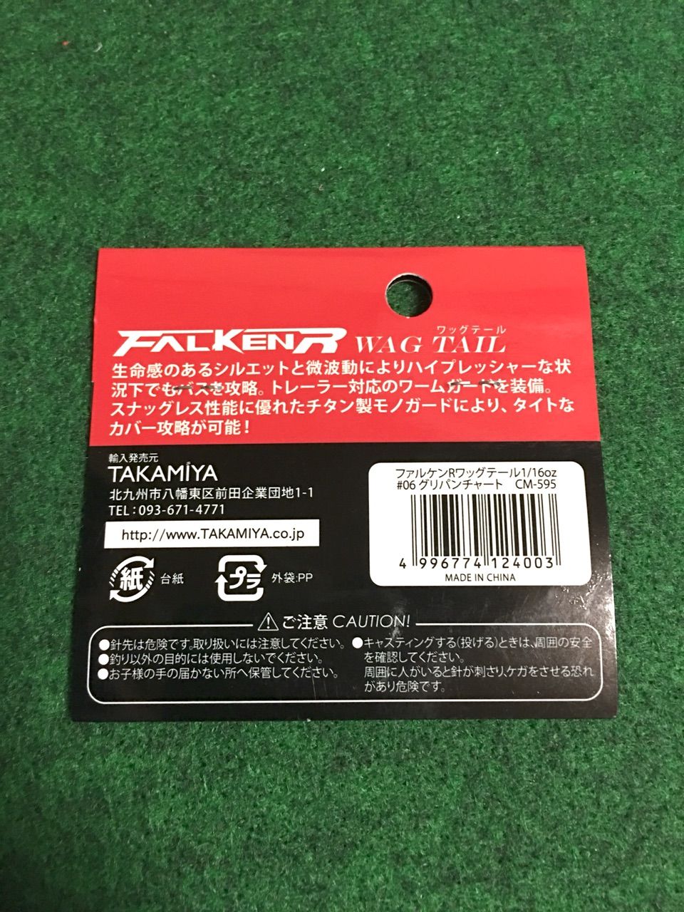 激安スモラバ発見しましたよー バス釣り初心者sの琵琶湖でおかっぱり