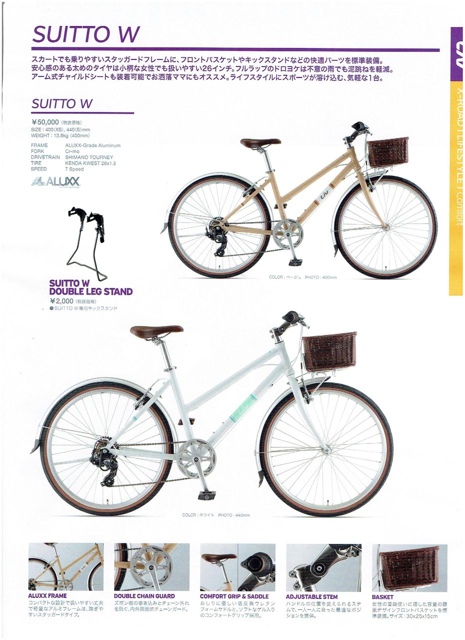 ジャイアント ホワイト クロスバイク フロントバスケット付き GIANT