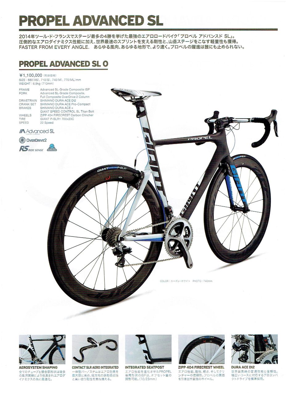 propel advanced 2 weight