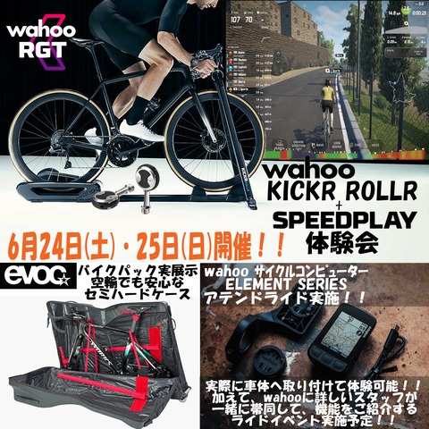 6月イベント告知pOP