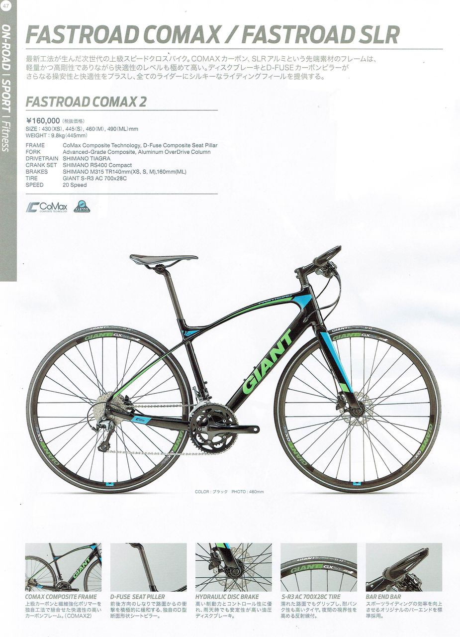 GIANT FASTROAD COMAX2 2017年モデル カーボン クロスバイク/3119011900012C Giant FastRoad CoMax 2 Road Bike 2017 Black⁄Green