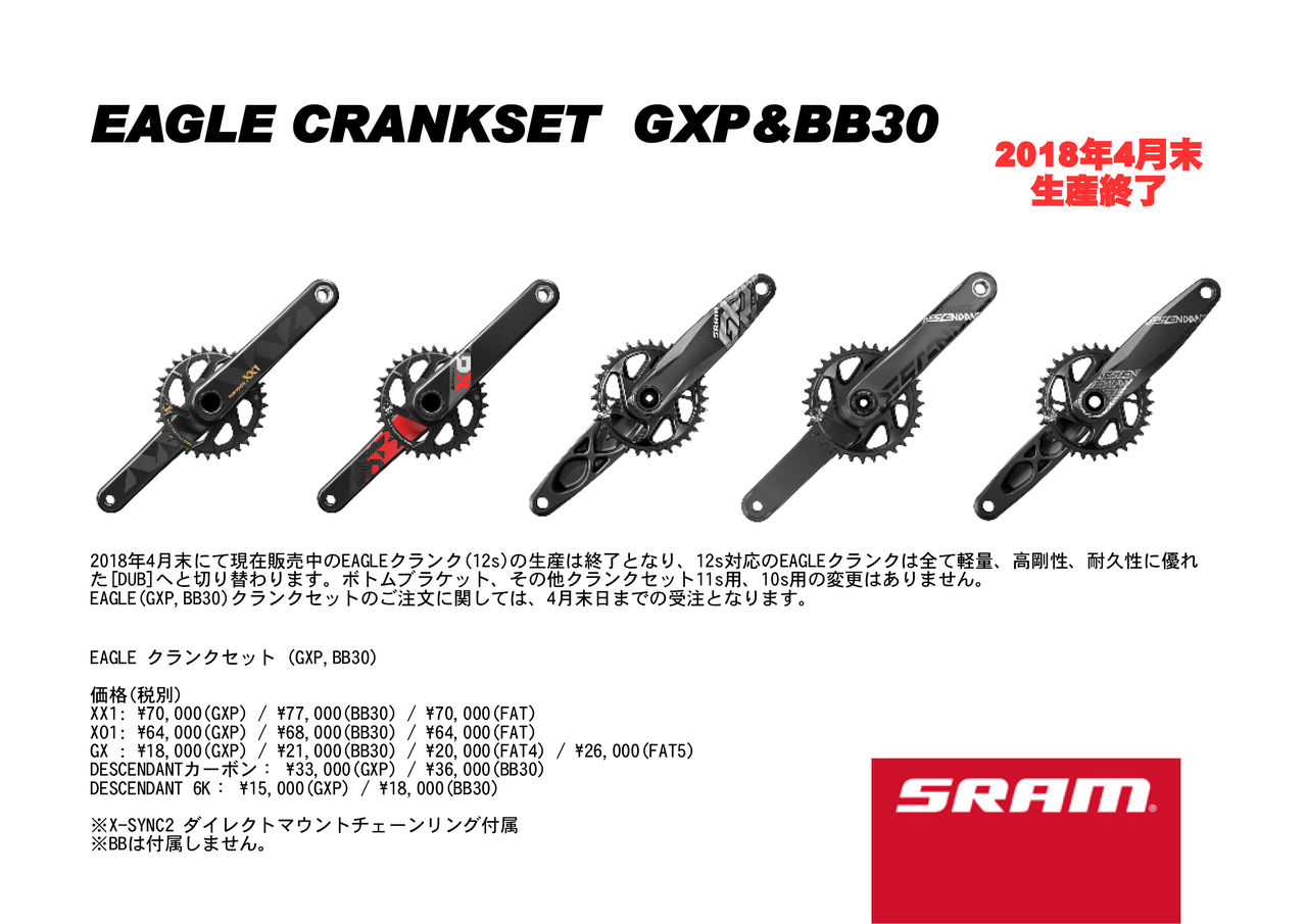 SRAMは新規格のクランクに・・・なります? : SBC 新着情報 SRAMは新規格のクランクに・・・なります? : SBC 新着情報