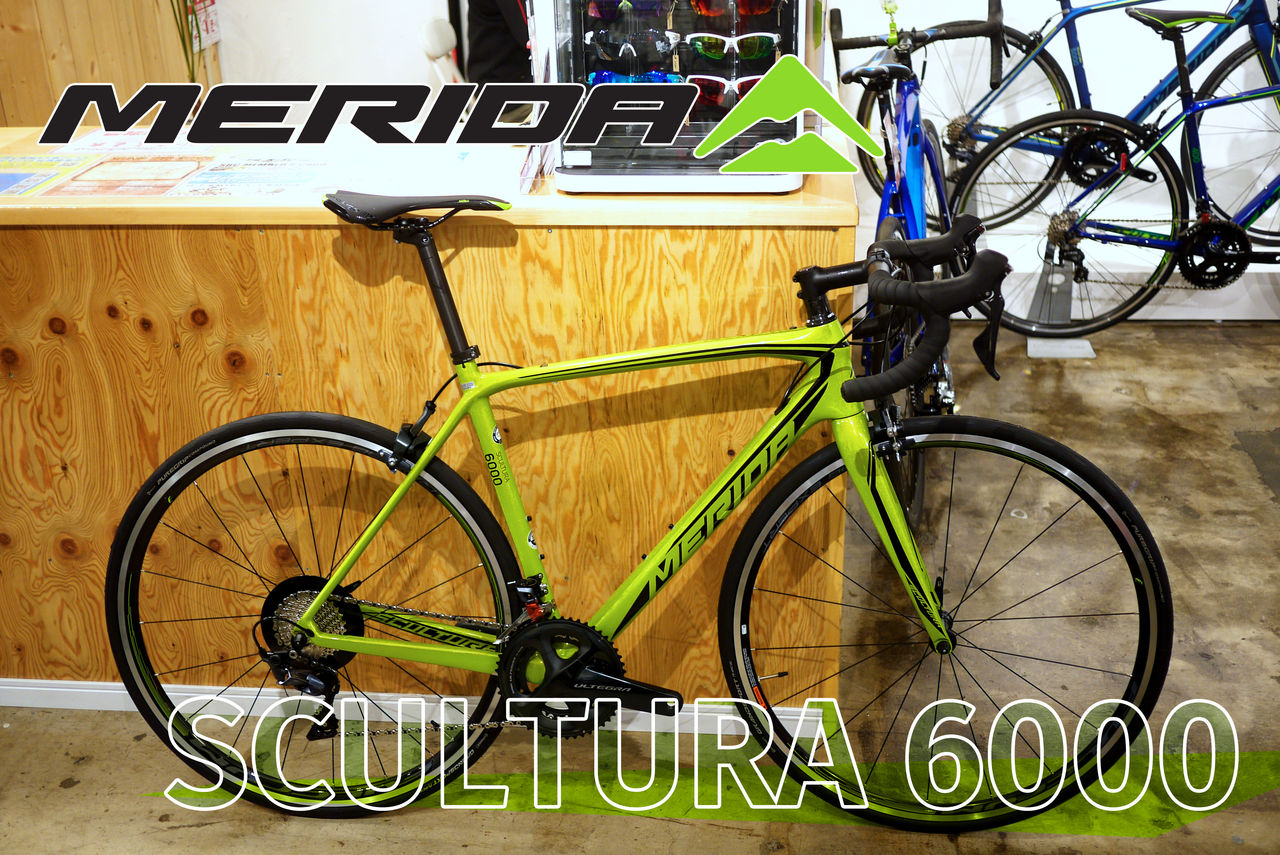 2018年ベストロードバイクはこれで決まり！MERIDA SCULTURA 6000