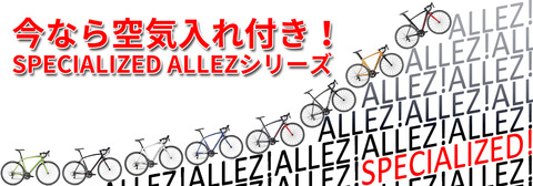 allez2017small