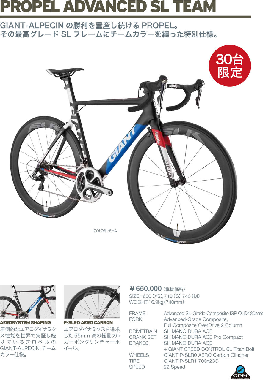 GIANT 2016年モデル正式発表! PROPEL 2016年モデル : SBC 新着情報 GIANT 2016年モデル正式発表! PROPEL 2016年モデル : SBC 新着情報