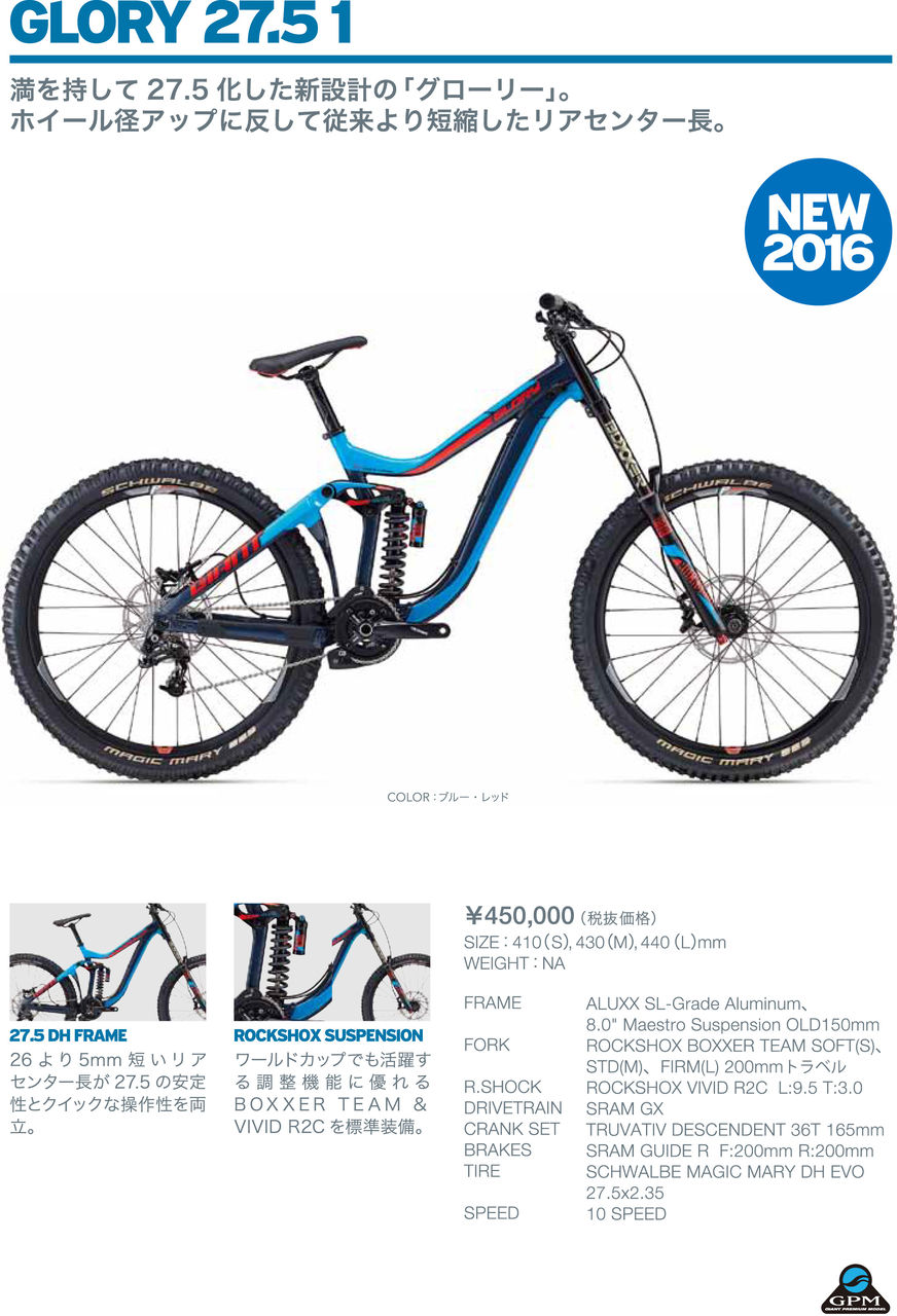 緊急速報！GIANT 2016年モデル 新型MTB＆シクロクロス等追加モデル発表