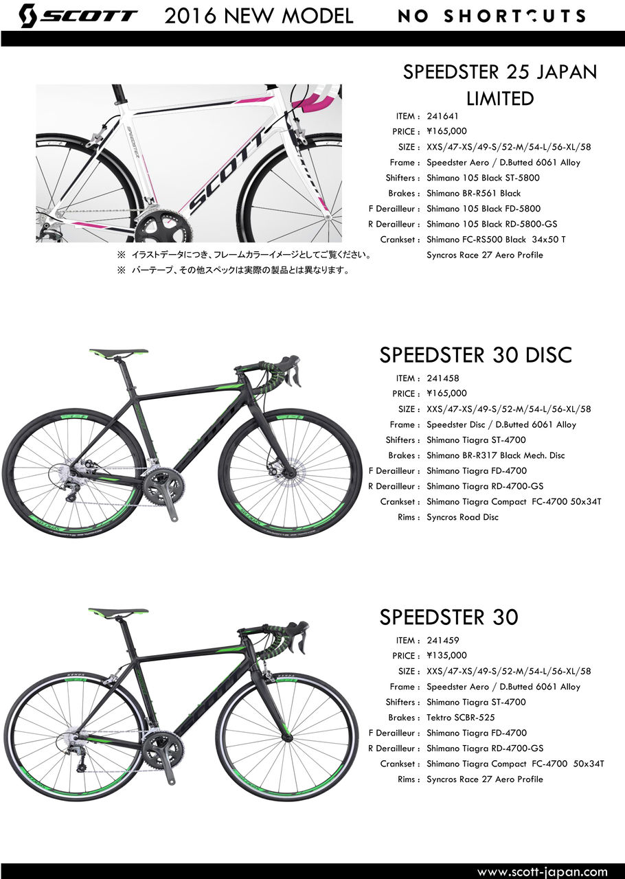 scott speedster 30 disc 2016