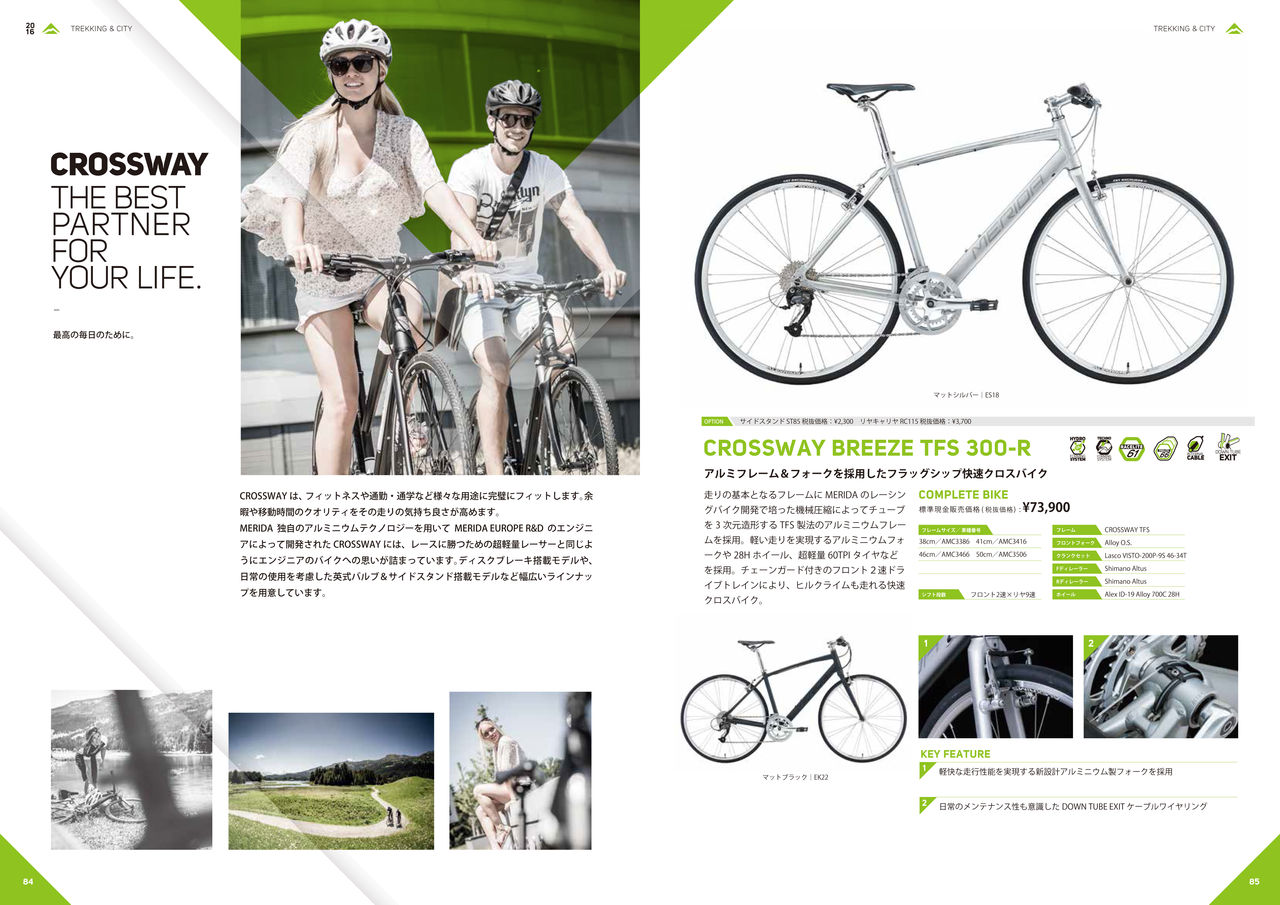 MERIDA2016年フルラインナップ！MATTS GRAN SPEED CROSSWAY KIDS 2016 