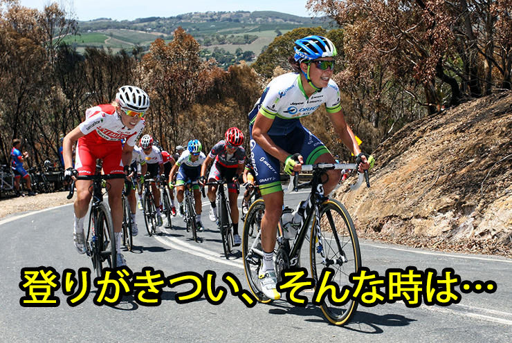 登りでギアがあと1段軽ければ そんな方にオススメ改造紹介 Sbc 新着情報