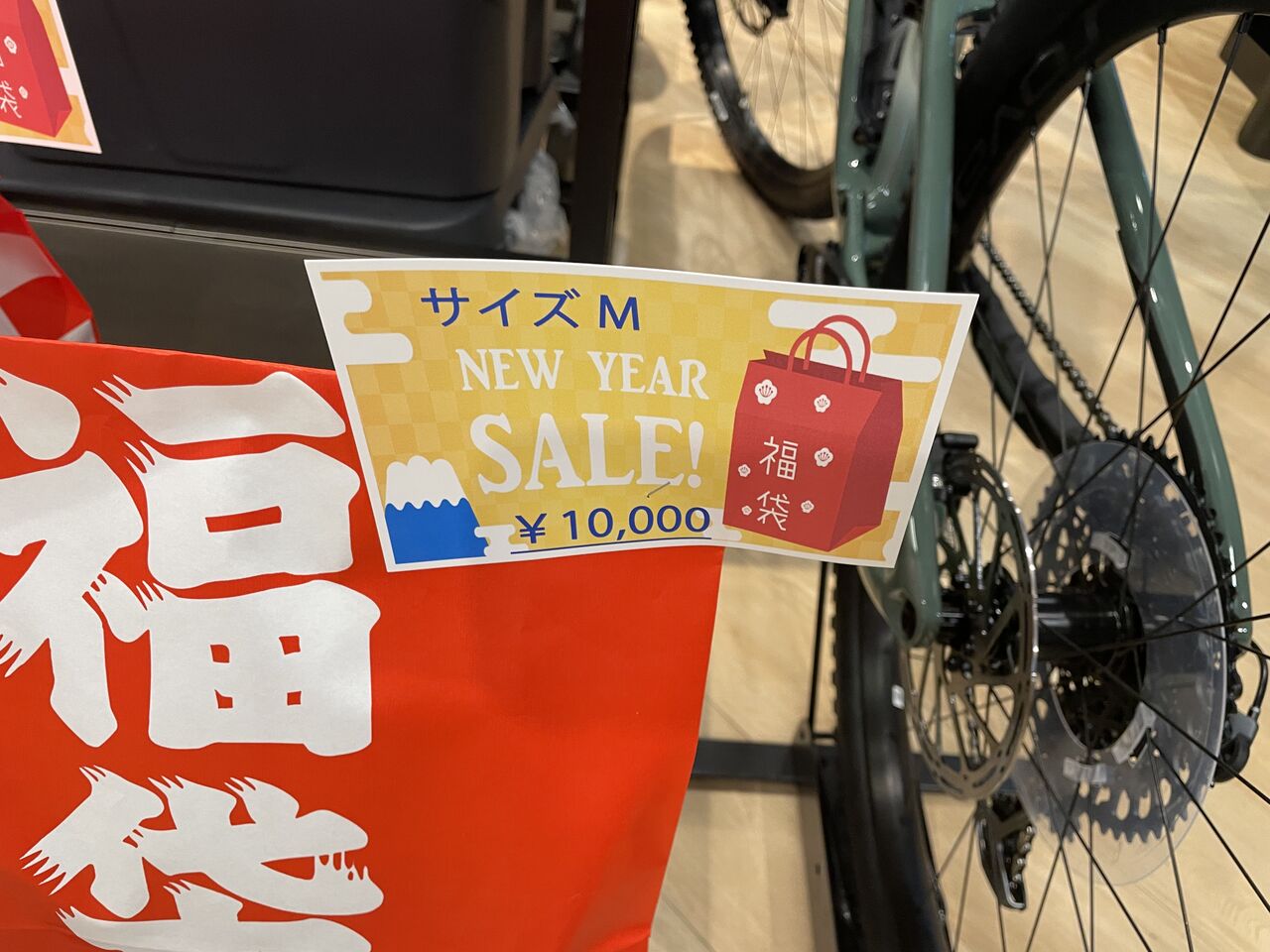 厚木店限定 年始の福袋セールのお知らせです Sbc 新着情報 厚木店限定 年始の福袋セールのお知らせです Sbc 新着情報