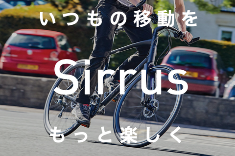 スペシャライズド自由ヶ丘】街乗りに最適‼ クロスバイクの「SIRRUS