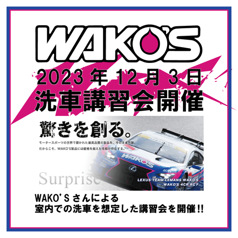 WAKO'S