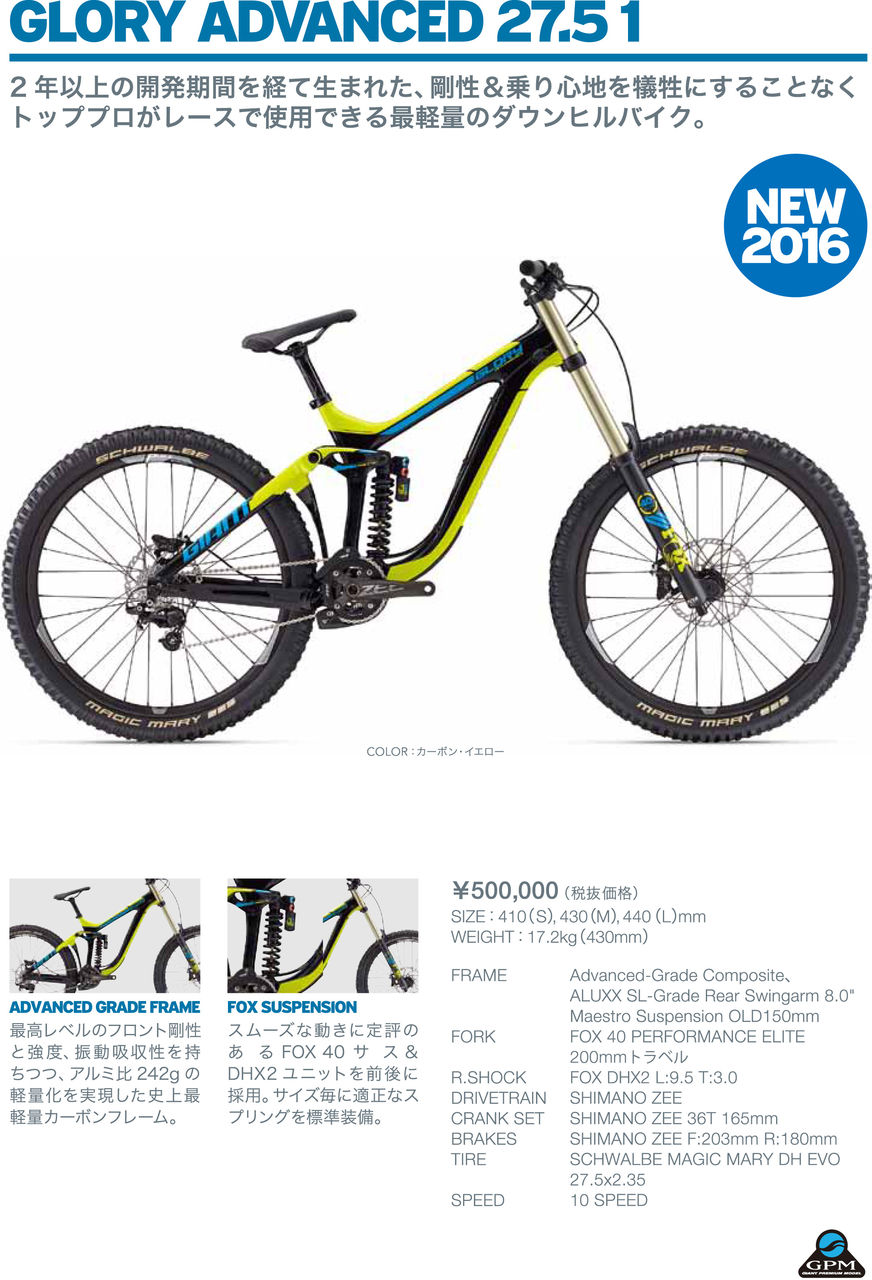 緊急速報！GIANT 2016年モデル 新型MTB＆シクロクロス等追加モデル発表