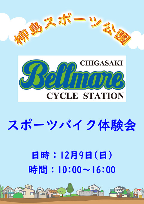 web試乗会