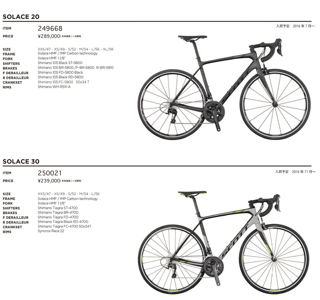 SCOTT 2017年フルモデルラインナップカタログ 最速掲載!その2 SCOTT 2017年フルモデルラインナップカタログ 最速掲載!その2
