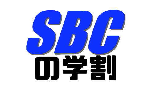 gakuwari