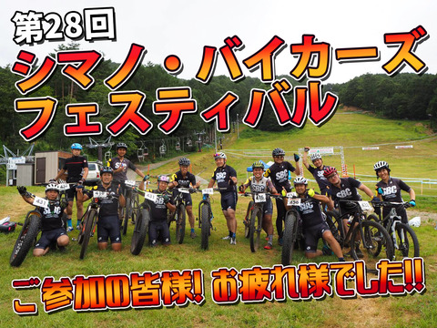 shimano 2018