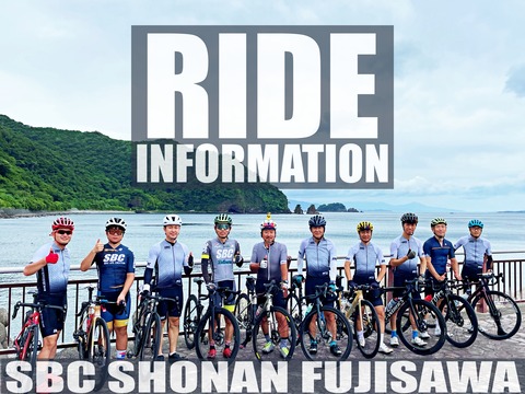 2023AUG_RIDE