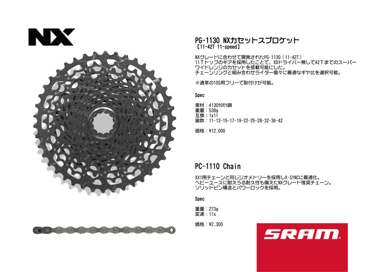 SRAM NXコンポーネント NX Eagle Crankset | FC-NX-1-B1 | SRAM
