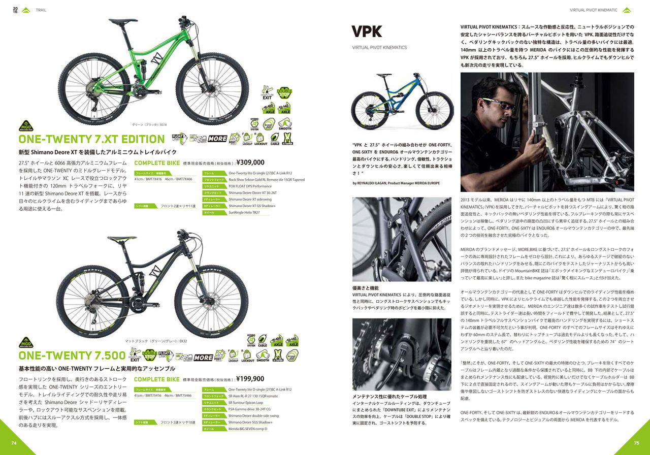 MERIDA2016年フルラインナップ！ONE-TWENTY ONE-FORTY ONE-SIXTY 2016