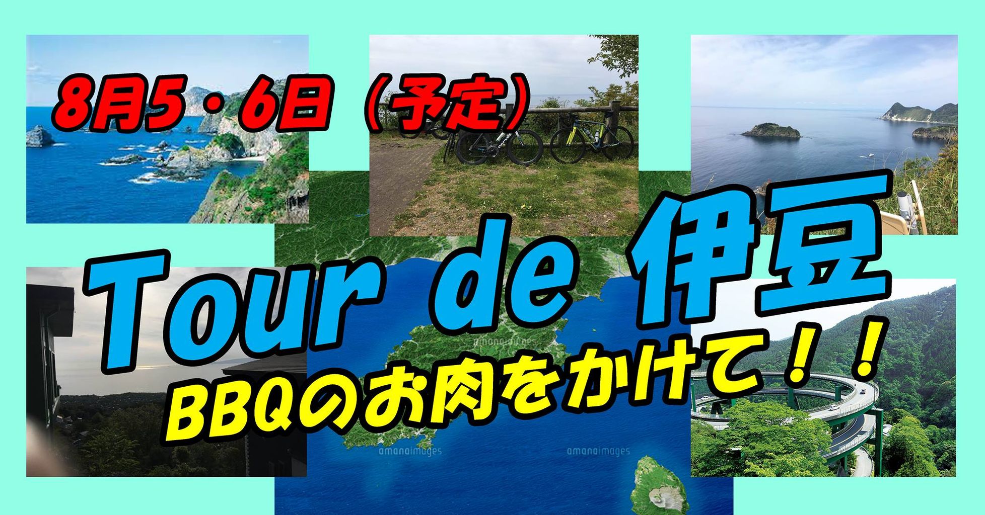 Sbc横浜戸塚店 オリジナルイベント Tour De 伊豆 開催しました Sbc 新着情報 Sbc横浜戸塚店 オリジナルイベント Tour De 伊豆 開催しました Sbc 新着情報